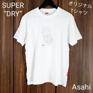 アサヒ(アサヒ)の【未使用】アサヒスーパードライ 非売品 オリジナルTシャツ／ホワイト(Tシャツ/カットソー(半袖/袖なし))