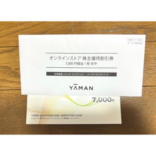 ヤーマン　YAMAN 株主優待 割引券(その他)