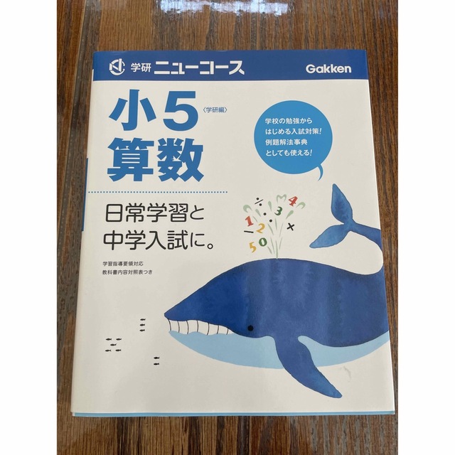 niko's　by　小学5年の計算ドリル　2冊の通販　shop｜ラクマ