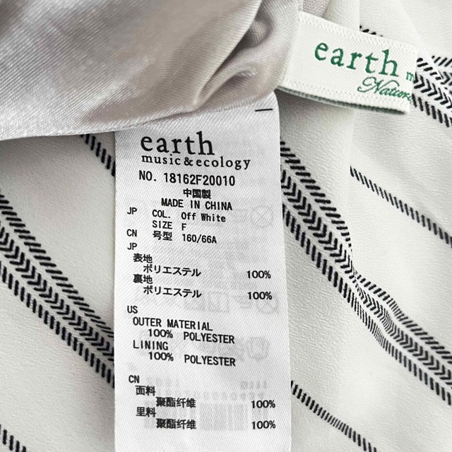 【即納】earth  ストライプパンツ レディースのパンツ(クロップドパンツ)の商品写真