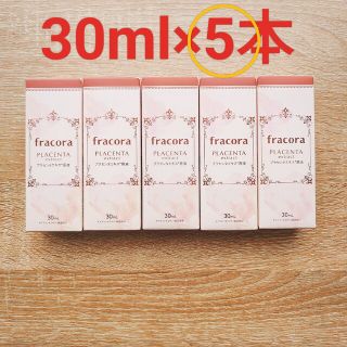 フラコラ(フラコラ)の【新品】fracora フラコラ プラセンタエキス原液 30ml 5本セット(美容液)