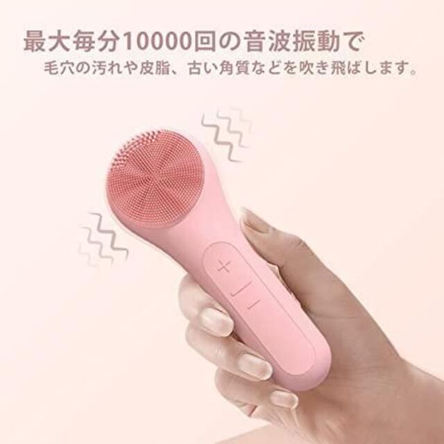 電動洗顔ブラシ 美顔器 1台2役 電動洗顔 温熱ケア 6段階振動レベル調節 IP
