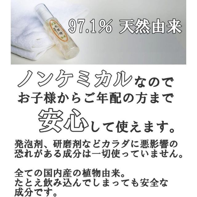 木曽檜歯磨きジェル 50g　ホテルオークラ採用 コスメ/美容のコスメ/美容 その他(その他)の商品写真