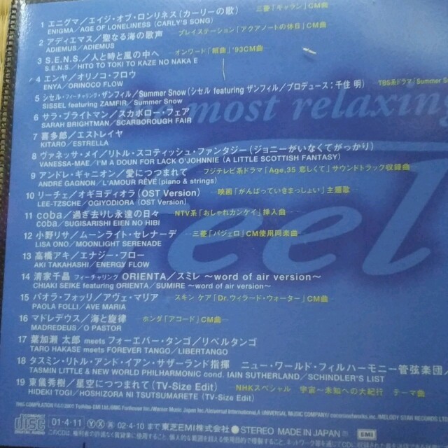 リラクゼーションCD　「feel２」 エンタメ/ホビーのCD(ヒーリング/ニューエイジ)の商品写真