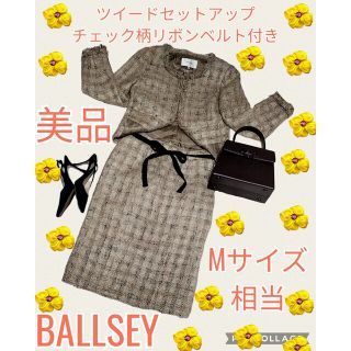 Ballsey - 美品♥BALLSEY♥ボールジー♥セットアップ♥ツイード♥ノー