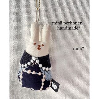 ミナペルホネン(mina perhonen)のミナペルホネン　うさぎチャーム　⑥ キーホルダー　ストラップ　ハンドメイド(チャーム)