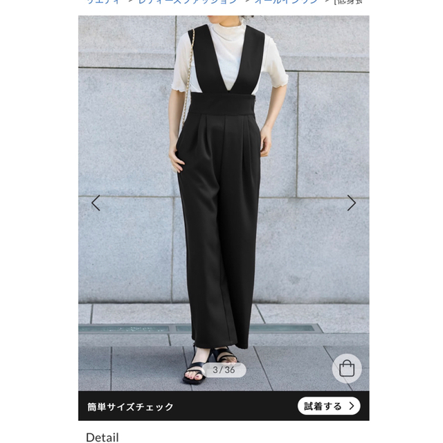 Re:EDIT(リエディ)のオールインワン　Lサイズ レディースのパンツ(オールインワン)の商品写真