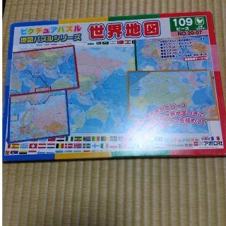 世界地図パズル　アポロ社(知育玩具)