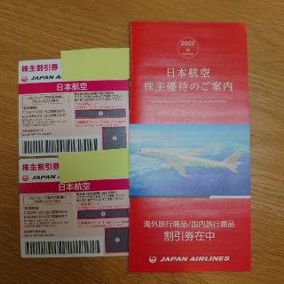 ジャル(ニホンコウクウ)(JAL(日本航空))のJAL株主優待券(その他)