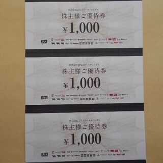 JFLA3000円分　　　(エNo4)