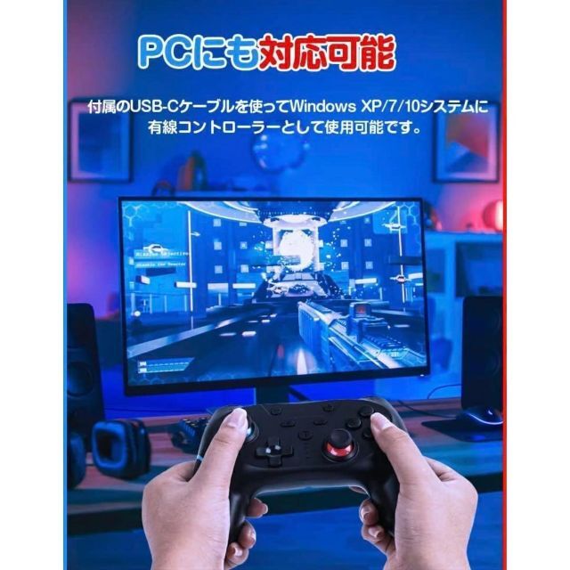 switchコントローラースイッチ ワイヤレス ジャイロセンサー 高感度 エンタメ/ホビーのゲームソフト/ゲーム機本体(家庭用ゲーム機本体)の商品写真