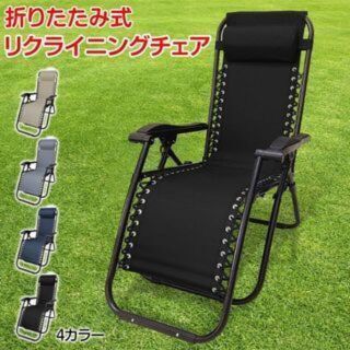 新品★リクライニングチェア 折りたたみ角度調整/za(その他)