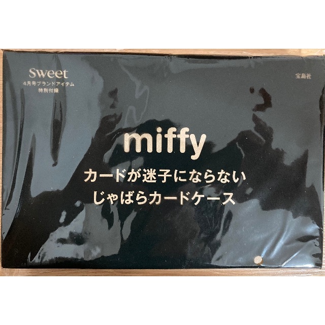 miffy(ミッフィー)のミッフィー付録　じゃばらカードケース エンタメ/ホビーのアニメグッズ(その他)の商品写真