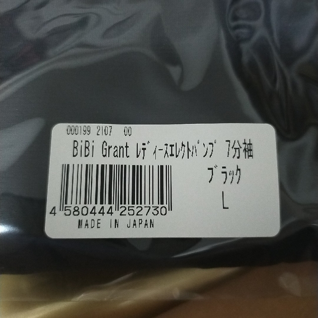 BiBi エレクトパンプ 7分袖-eastgate.mk