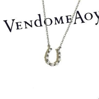 ヴァンドームアオヤマ(Vendome Aoyama)の(美品) ヴァンドーム青山 プラチナ 馬蹄ダイヤモンドネックレス(ネックレス)