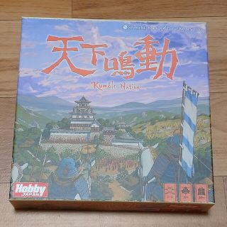 [未使用品][ボードゲーム]天下鳴動(その他)