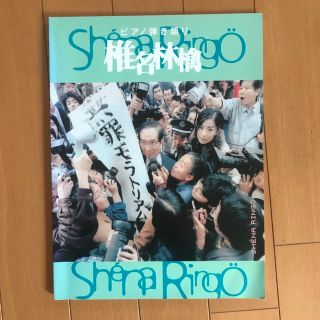 ピアノ弾き語り　椎名林檎　楽譜(楽譜)