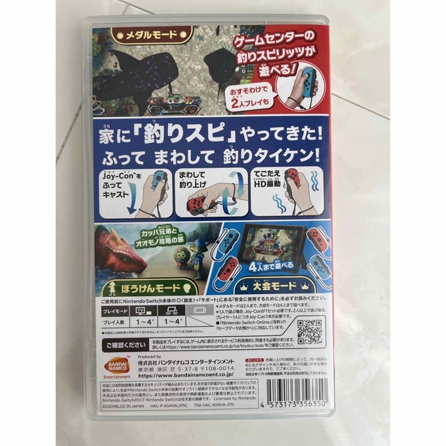 「釣りスピリッツ Nintendo Switchバージョン」 エンタメ/ホビーのゲームソフト/ゲーム機本体(家庭用ゲームソフト)の商品写真