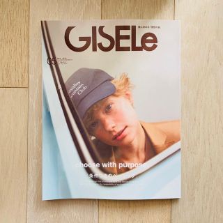 シュフトセイカツシャ(主婦と生活社)のGISELe (ジゼル) 2023年 05月号(ファッション)