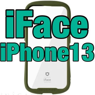 アイフォーン(iPhone)の【新品未開封】 iFace Reflection iPhone13用 カーキ(その他)