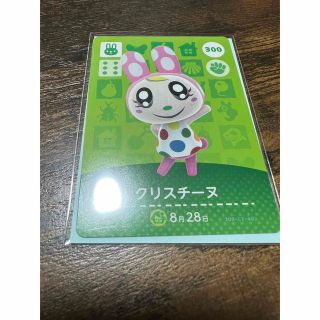 ニンテンドウ(任天堂)のどうぶつの森　amiiboカード　クリスチーヌ　おまけ付き💖(カード)