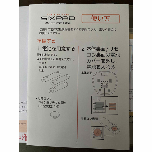 SIXPAD(シックスパッド)のお値下げ　シックスパッド フットフィットライト  エンタメ/ホビーのエンタメ その他(その他)の商品写真