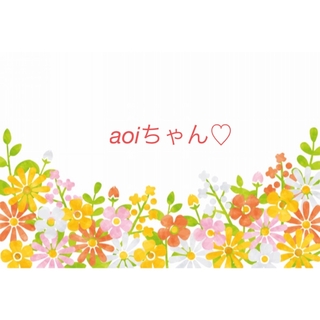 aoiちゃん♡ デコパーツの通販 by いちご♡発送は毎週水曜日予定｜ラクマ