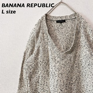 バナナリパブリック(Banana Republic)のバナナリパブリック　ニット　セーター　Vネック　ネップセーター　霜降り　Lサイズ(ニット/セーター)