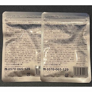 シボローカ 30粒×3袋 賞味期限2026/01月機能性表示食品 - ダイエット食品