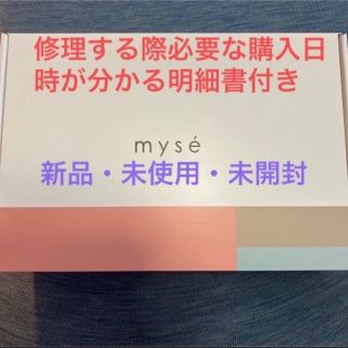 ヤーマン myse スカルプリフトプラス　MS-82W-1  ミーゼ　美顔器(フェイスケア/美顔器)