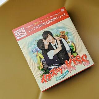 イタズラなKiss～Playful Kiss　DVD-BOX　シンプルBOX(TVドラマ)