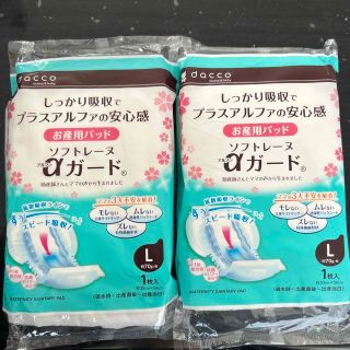 オオサキメディカル(Osaki Medical)のお産用パッド(その他)