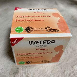 ヴェレダ(WELEDA)のヴェレダ　マザーズ　ボディバター (ボディクリーム)