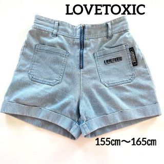 ラブトキシック(lovetoxic)のLOVETOXIC  ラブトキ　ハーフジップショートパンツ　 155㎝〜165㎝(パンツ/スパッツ)