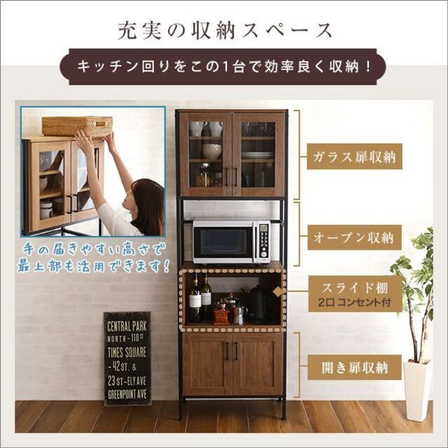 おしゃれ スリムタイプ☆ヴィンテージスリム食器棚【64cm幅】 - 通販