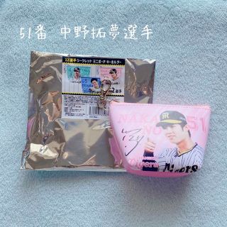 ハンシンタイガース(阪神タイガース)の【阪神タイガース】中野選手 シークレット ミニポーチキーホルダー(応援グッズ)