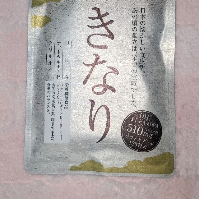 ★　新品　 さくらの森　きなり　★　120粒 食品/飲料/酒の健康食品(その他)の商品写真