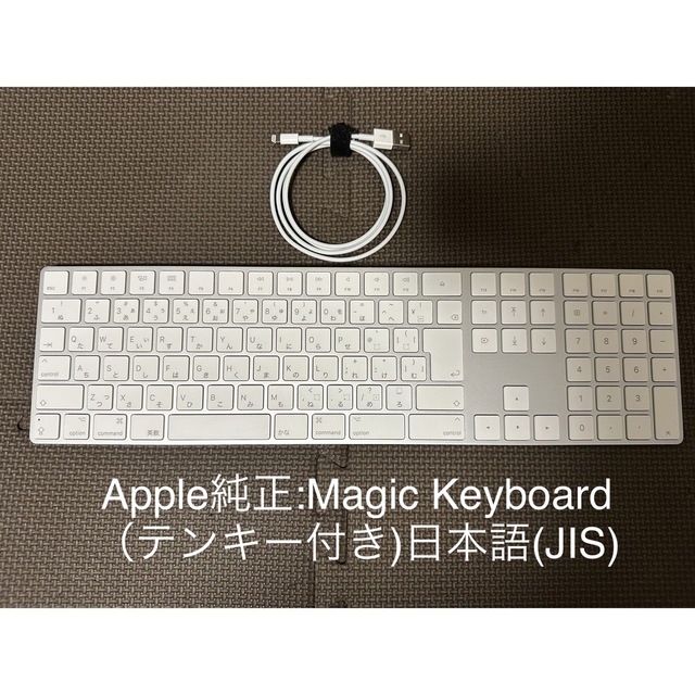 アップル純正キーボード:Magic Keyboard（テンキー付き)日本語