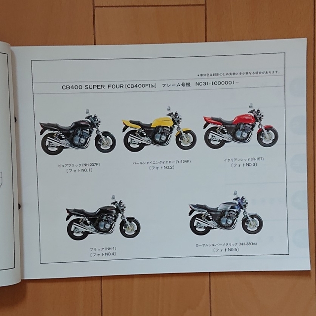 ホンダ(ホンダ)のCB400 SUPER FOUR サービスマニュアル/パーツリスト 自動車/バイクの自動車(カタログ/マニュアル)の商品写真