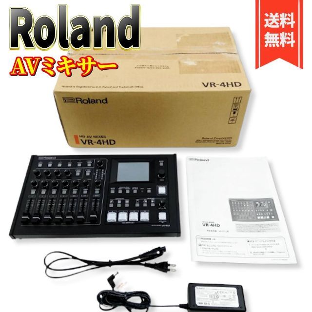 【美品】Roland ローランド HD AV Mixer VR-4HD 楽器のレコーディング/PA機器(ミキサー)の商品写真