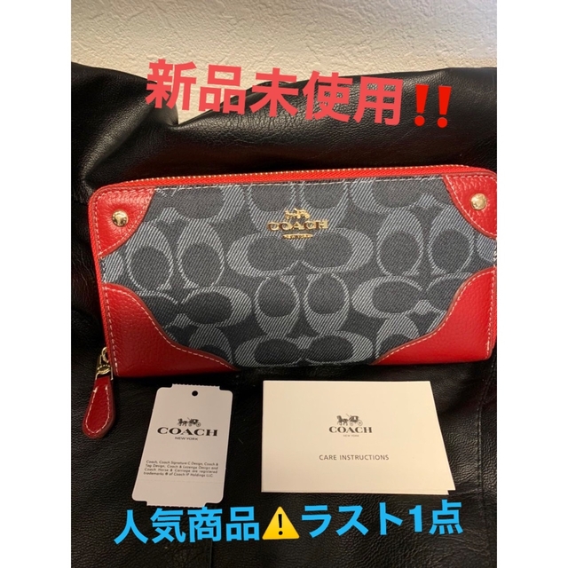 ⚠️ラスト1点⚠️ 新品‼️COACH‼️ デニムレザー アコーディオン