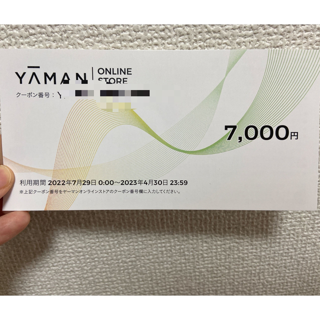 YA-MAN(ヤーマン)のヤーマン　株主優待　クーポン券 チケットの優待券/割引券(ショッピング)の商品写真