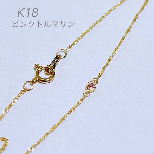 k18 18金 ピンクトルマリン ブレスレットの通販 by SALE中 ｜ラクマ