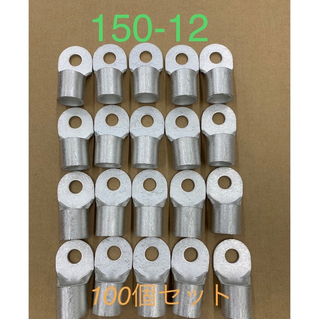 裸圧着端子 150-12 100個 JST日本圧着端子製造 銅線