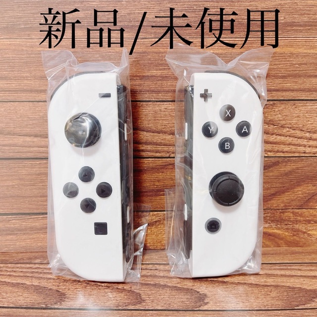 ◆新品/未使用 ◆ジョイコンLRホワイト ◆Switch純正Joy-Con