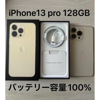 iPhone - iPhone13 pro 128GB ゴールド SIMフリー