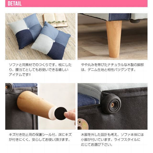 Sopra☆2人掛け☆デニムパッチワークソファ☆クッション2個付 【楽天