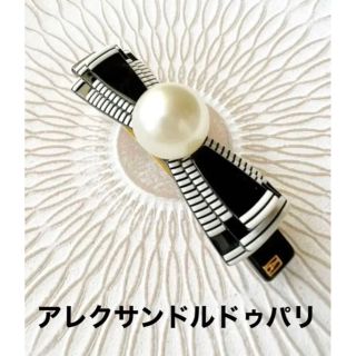 アレクサンドルドゥパリ(Alexandre de Paris)のセール中！！【新品】◇ALEXANDRE DE PARIS アレク バレッタ◇(バレッタ/ヘアクリップ)