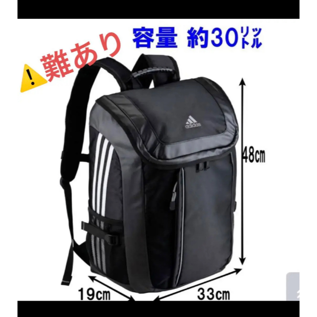 adidas アディダス　スクール　リュック　スクエアディパック　大容量　30L