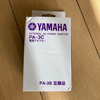 YAMAHA 電源アダプター　電子ピアノ　PA3C(電子ピアノ)